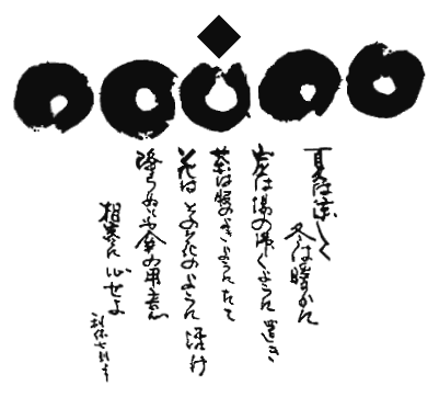 丸富庵清月