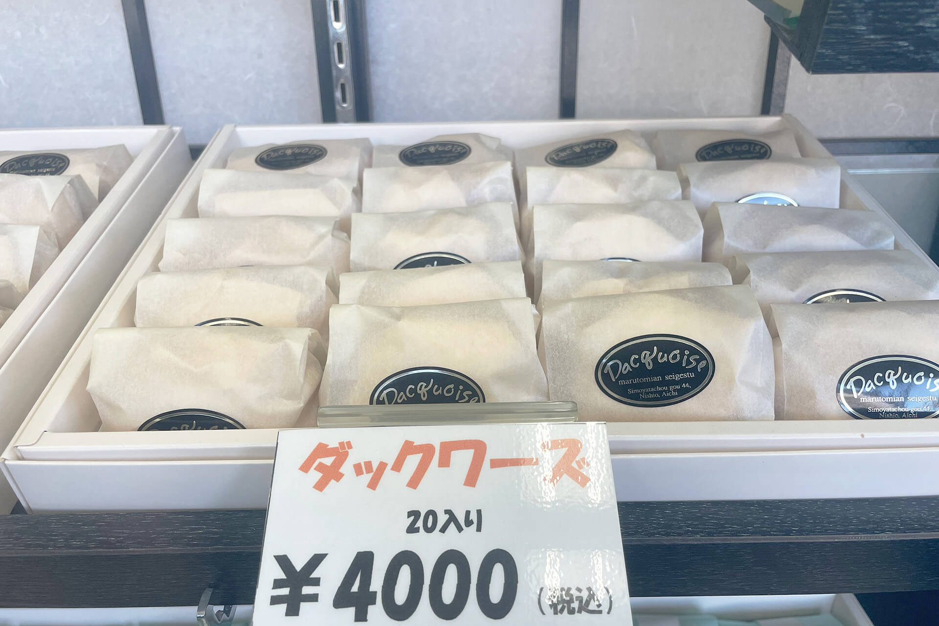 ダックワーズ_2